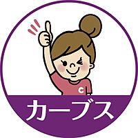 カーブス
