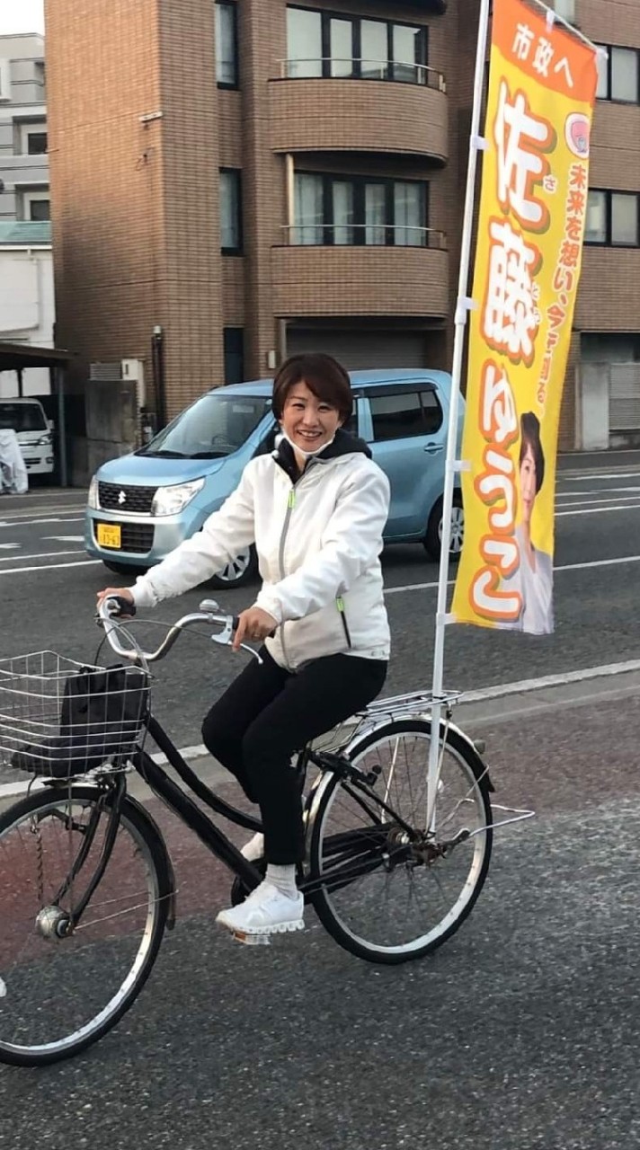 佐藤ゆうこ親衛隊🚩