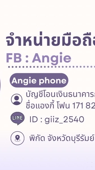 VIP  ไอโฟน & ไอแพด ราคาส่ง 