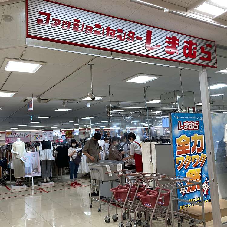 しまむら ホームズ仙川店 シマムラ ホームズセンガワテン 若葉町 仙川駅 ファッション By Line Place