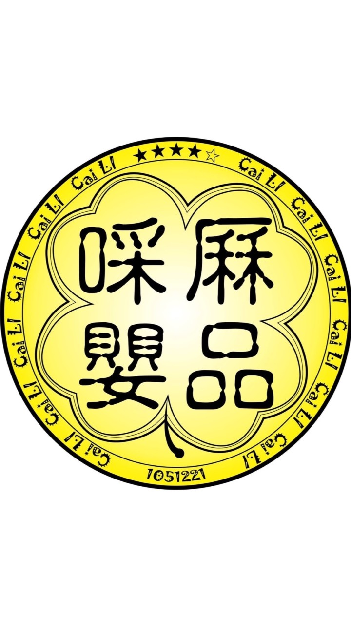 楊梅-啋厤嬰品
