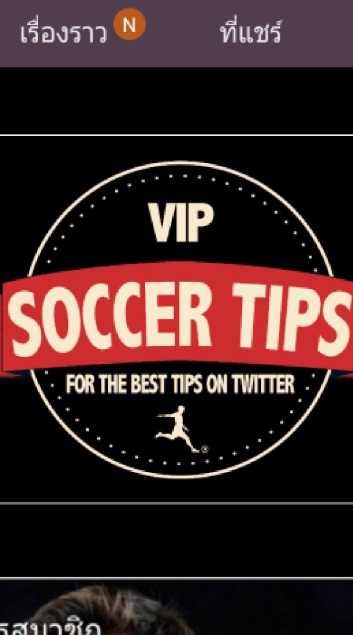 Soccer Tips