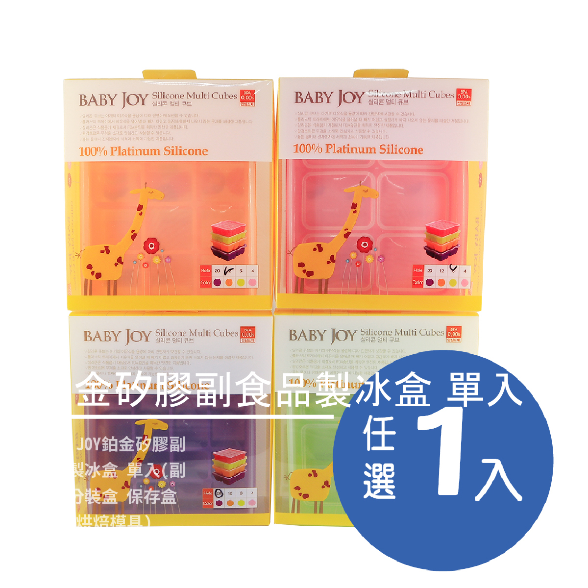 4.勿使用在電子鍋,烤吐司機,電暖爐並遠離火源。 5. 如使用沸水消毒時,請在2分鐘內完成完成。 【韓國朴蜜兒 pomier】品牌介紹 Pomier〞音緣自法語〝第一天〞的涵義，媽咪想給寶寶最完善，最