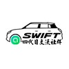 Suzuki Swift 四代目交流社群