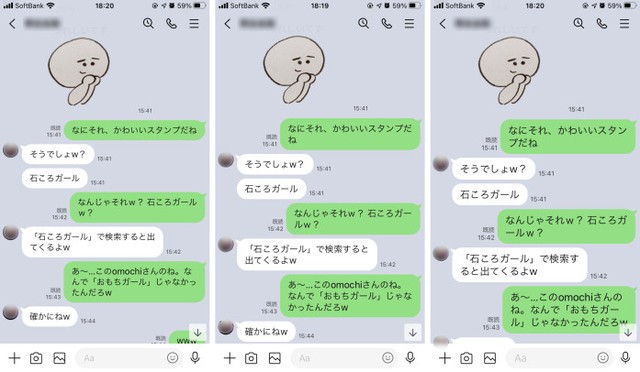 見づらくなった との声も Lineトークの 既読 を見やすくする簡単な方法