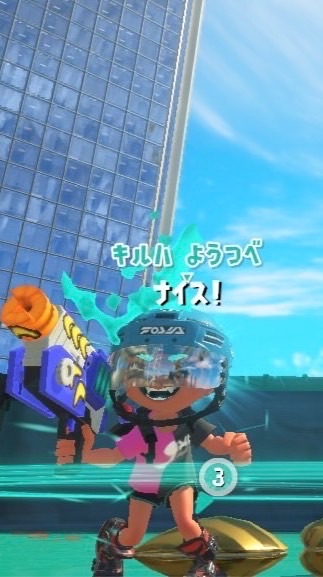 リスポーンパトロール　スプラトゥーン3