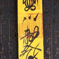 三分天註定七分靠打拼