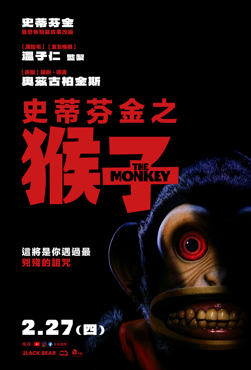 史蒂芬金之猴子 The Monkey