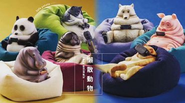懶到不想動！超療癒「懶動物」插畫爆紅，動物們全都懶在沙發上滑手機、打遊戲啦～