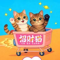 招財貓｜日韓連線代購・團購・選品