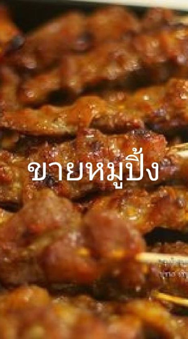 OpenChat ขายหมูปิ้งv.1