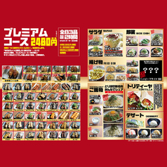 鳥放題 水戸駅南combox店 Line Official Account