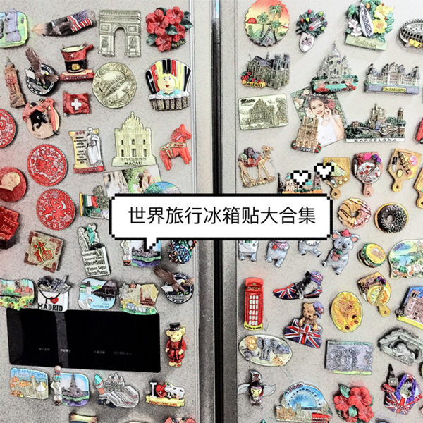 世界旅行冰箱貼各國旅游紀念冰箱貼磁貼3D立體磁扣