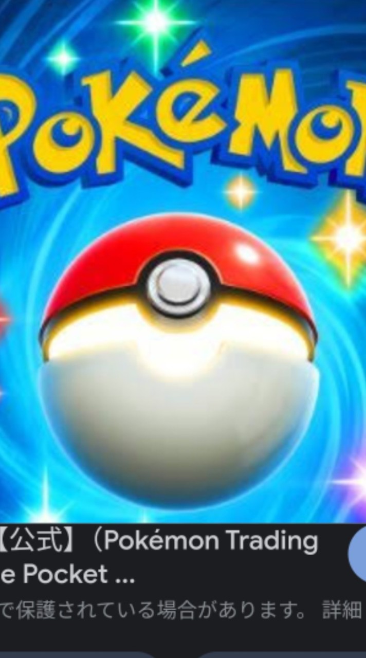 ポケオプ！