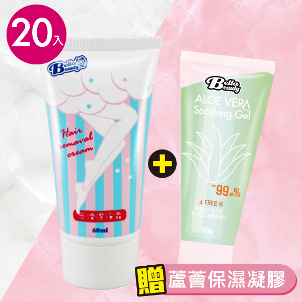 【foreign only】Bella Beauty 貝拉美人光滑潔淨霜 (20入)