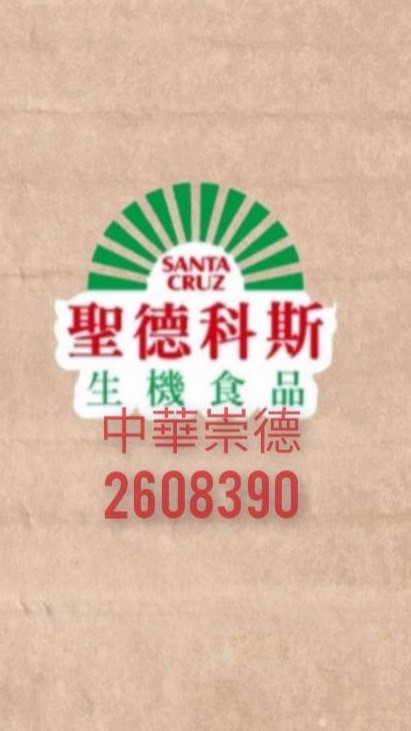中華崇德🟡聖德科斯