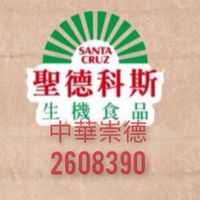 中華崇德🟡聖德科斯