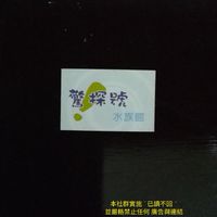驚探號水族館(淡水地區)佈告欄