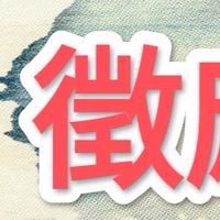 台中古風寫真墨染粉絲福利群①群