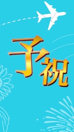 大嶋啓介の全国予祝キャラバン講演会2025in沖縄〜叶えたい夢がある応援したい人がいる〜