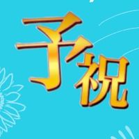 大嶋啓介の全国予祝キャラバン講演会2025in沖縄〜叶えたい夢がある応援したい人がいる〜