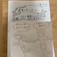 ボウショウ運動会