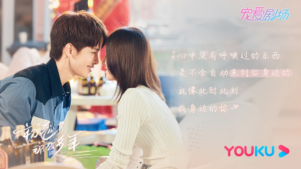 八月定檔陸劇8：王以綸、萬鵬《初戀了那麼多年》