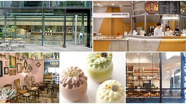 2019年東京必去五大絕美咖啡廳！慾望城市麵包最大分店、資生堂咖啡首間街邊餐廳