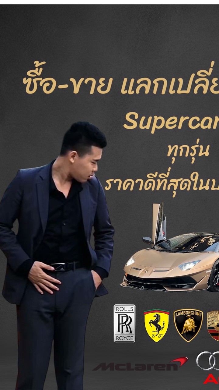 ฟรีแลนซ์ TOT ZUPERCARS