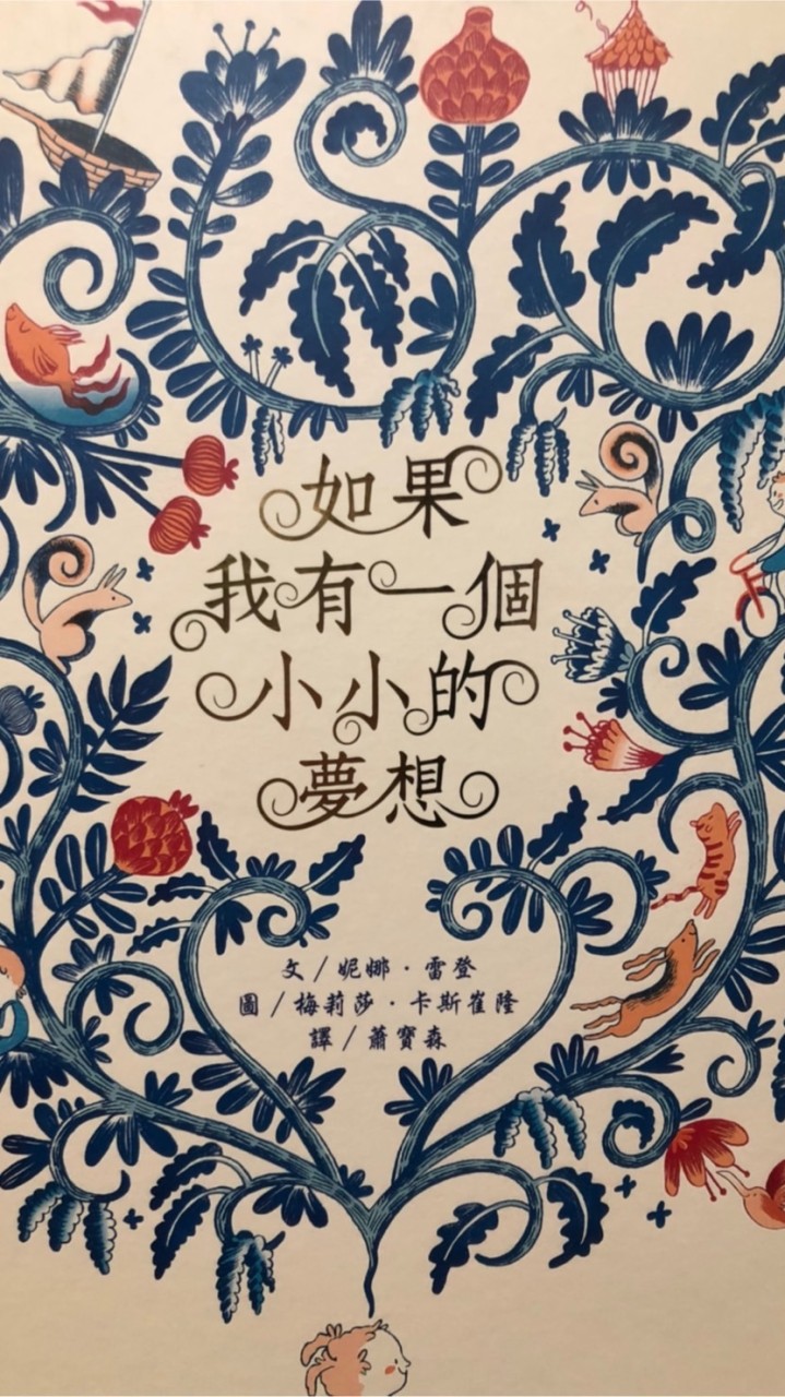 如何與自己對話｜看繪本學習親子關係📚