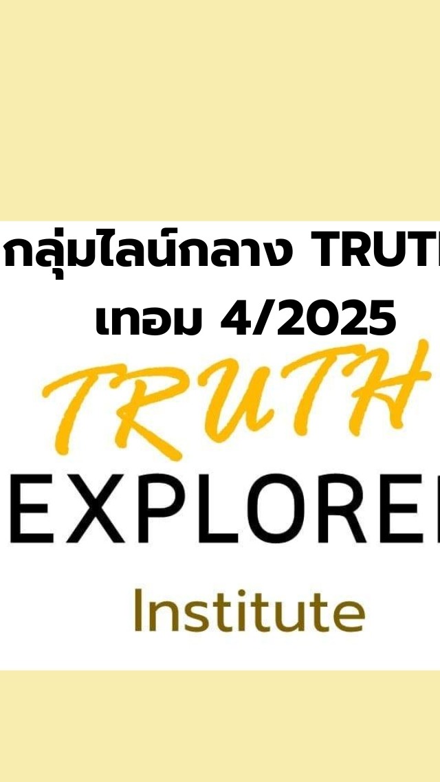 วิชาเรียนเทอม 4/2025 (3วิชา)