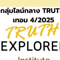 วิชาเรียนเทอม 4/2025 (3วิชา)