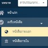 🌟งานสารบรรณจังหวัดนครนายก🌟