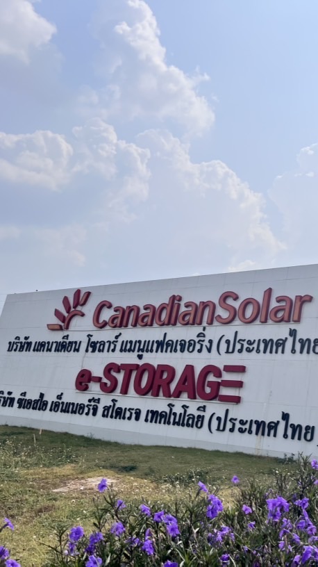 KSK รอสัมภาษณ์ E-Storage Cell
