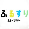 新人歌い手グループ！ふるすり！活動オプ！