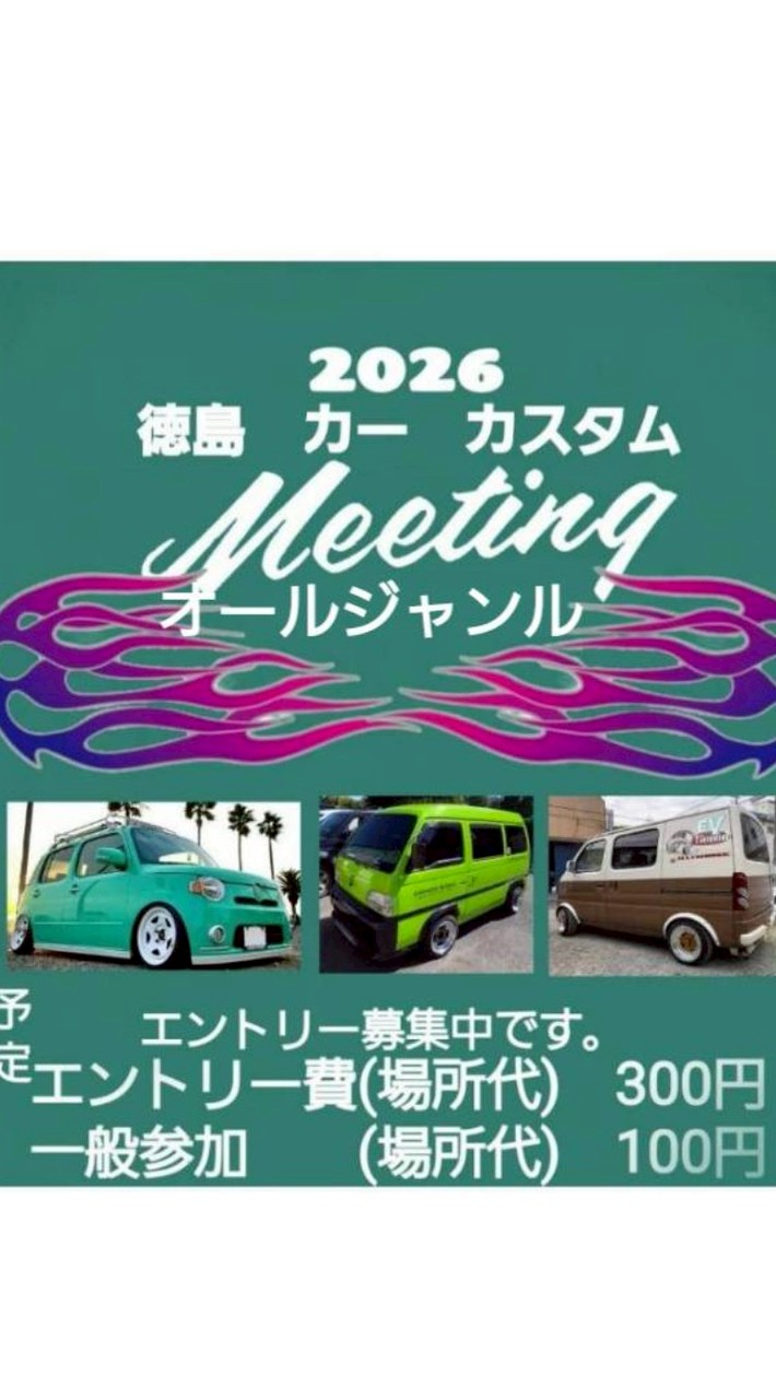 徳島　カーミーティング　車好き　軽四　カスタム