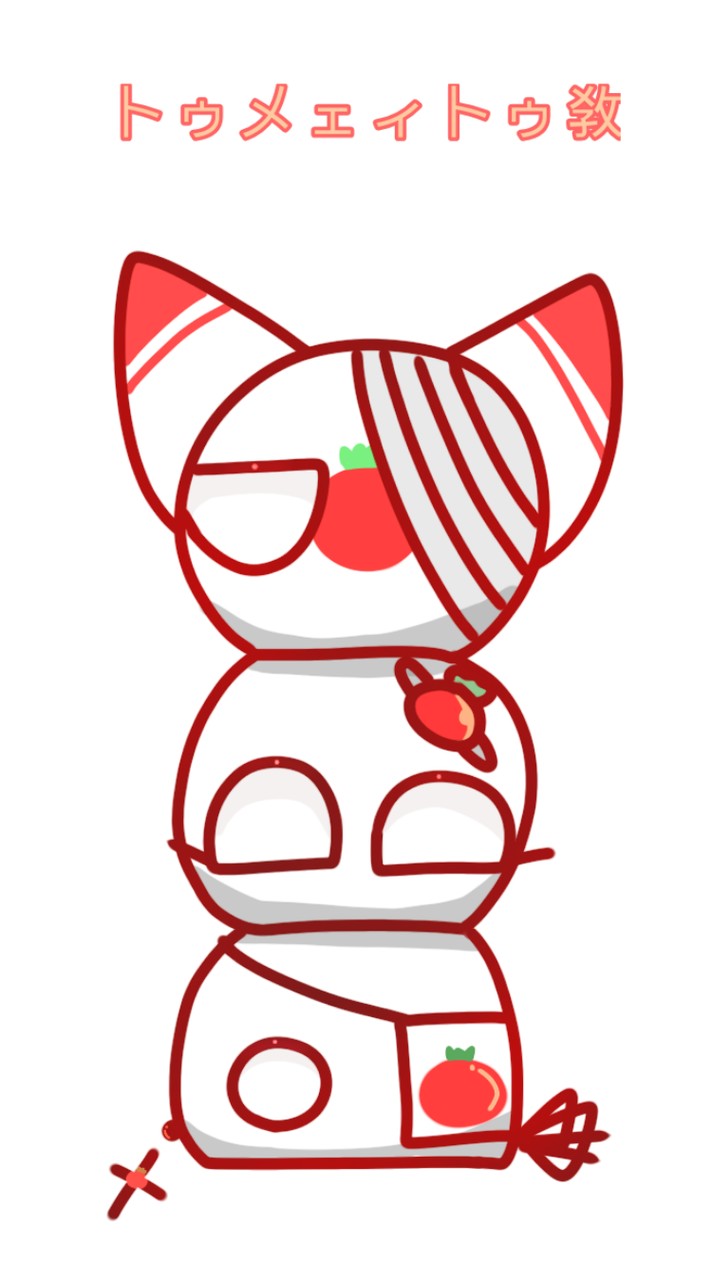カンヒュ トゥメェィトゥ教