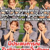 สมัครงานชลบุรีโฮมแคร์