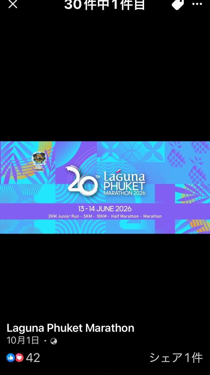 2026.0614 Phuket marathon