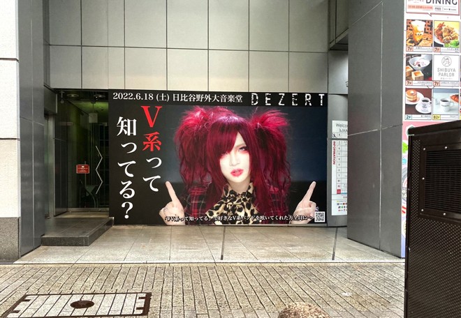 DEZERT ボード スリムパネルガチャ in 日本武道館 | DEZERT STORE