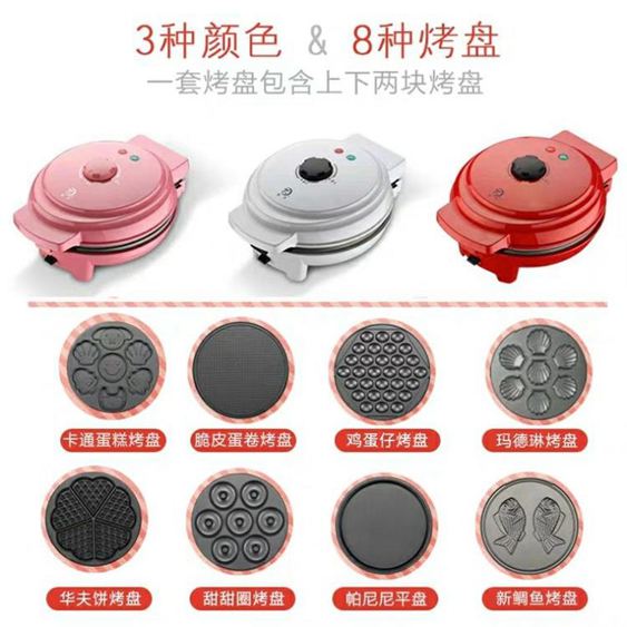 濤聲家用多功能蛋糕機華夫餅機鬆餅機蛋捲雞蛋仔機雙面加熱電餅鐺
