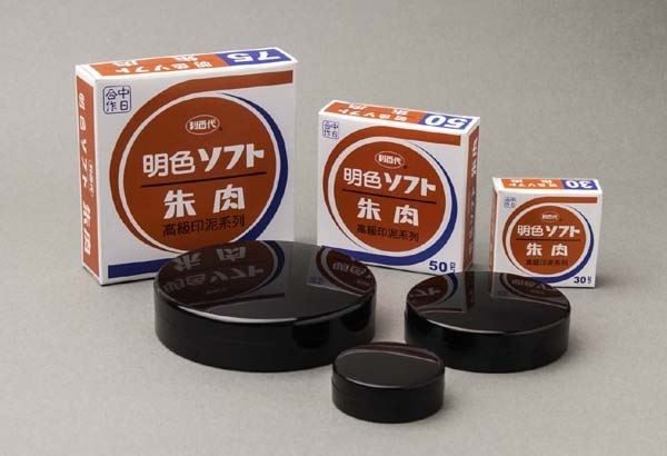 印泥 利百代 新朝日 75 明色印泥【文具e指通】量販.團購