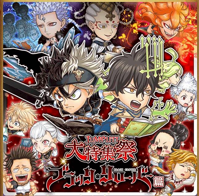 牙邦jumputi 與亞斯塔一起成為魔法帝黑色五葉草進駐 英雄氣泡 Line Today Line Today