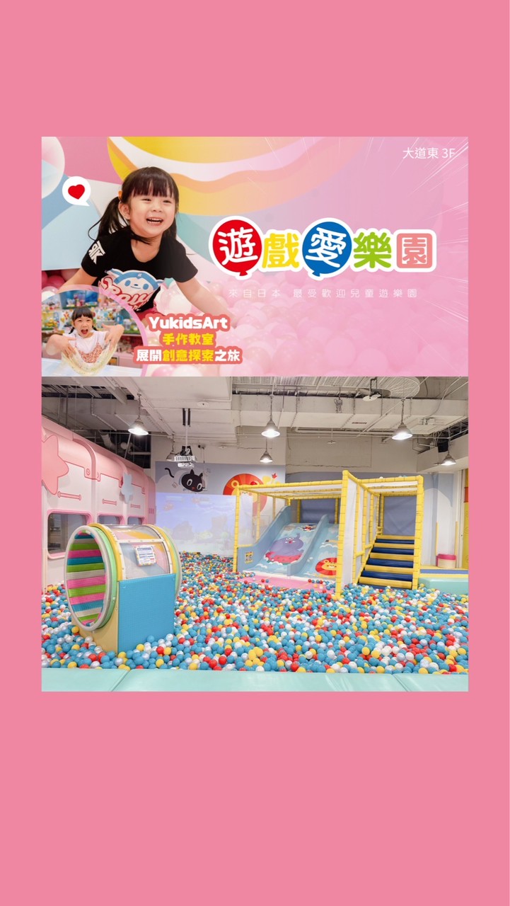 遊戲愛樂園-星際公園