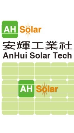 安輝工業社