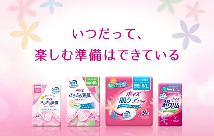 ポイズ Line Official Account
