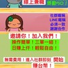 Reco線上兼職🛄面試群🔹（98）