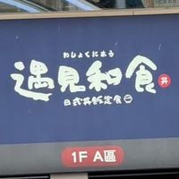 友善実光同好會🙏🏻感恩（？