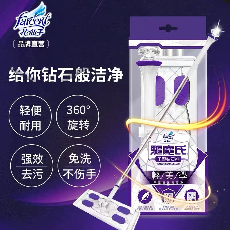 花仙子驅塵氏鉆石平板拖把除灰毛發干濕兩用旋轉鋁制懶人地板家用