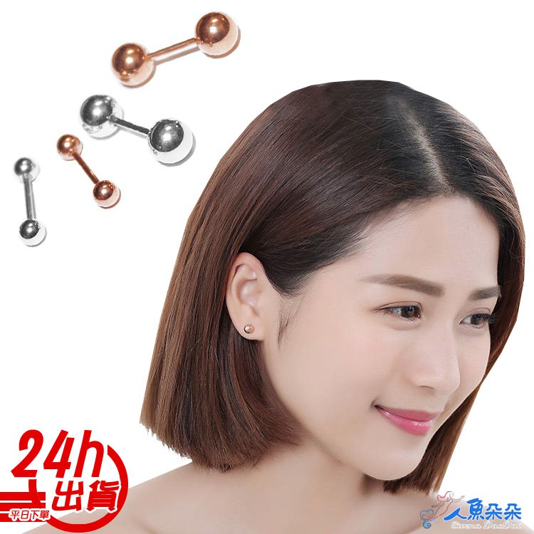 - - - - - - - - - ⚠️賣場耳針系列都是1支(個)販售非1對唷!!⚠️賣場耳針系列都是1支(個)販售非1對唷!!⚠️賣場耳針系列都是1支(個)販售非1對唷!!- - - - - - -